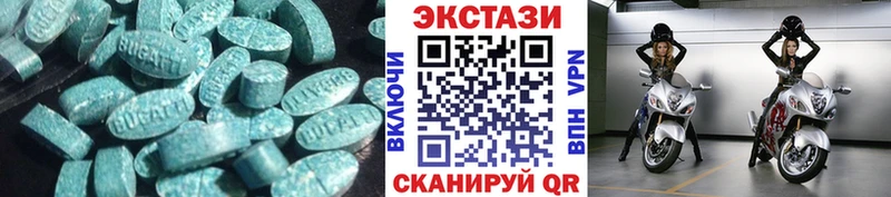 Ecstasy 250 мг  МЕГА вход  Моздок 