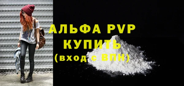 ALPHA PVP Арсеньев