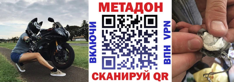 МЕТАДОН methadone Моздок