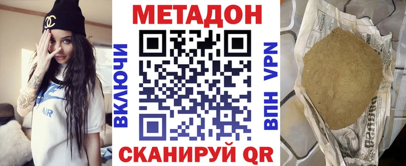 Метадон белоснежный  Моздок 