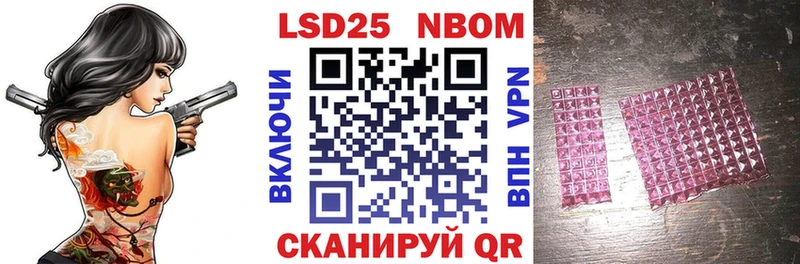 сколько стоит Моздок Марки 25I-NBOMe 1,5мг